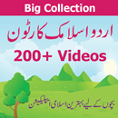 Islamic Urdu Cartoon APK