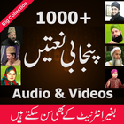 Punjabi Naatain simgesi