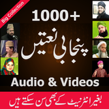 Punjabi Naatain आइकन