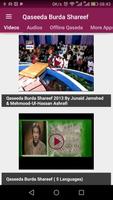 Qaseeda Burda Sharif Screenshot 1