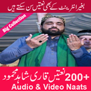 Qari Shahid Mahmood Naats APK