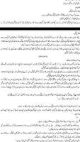 Novel : Jab Wo Pathar Moum Hoa in Urdu ภาพหน้าจอ 2