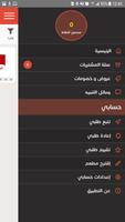 الأكيل screenshot 2