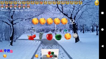 Fruit Yuk Play capture d'écran 1