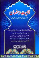 Ahmiyat-E-Ramzan poster