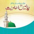 Hadees e Mubarak 图标