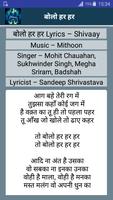 Shivaay Movie Songs Lyrics স্ক্রিনশট 3