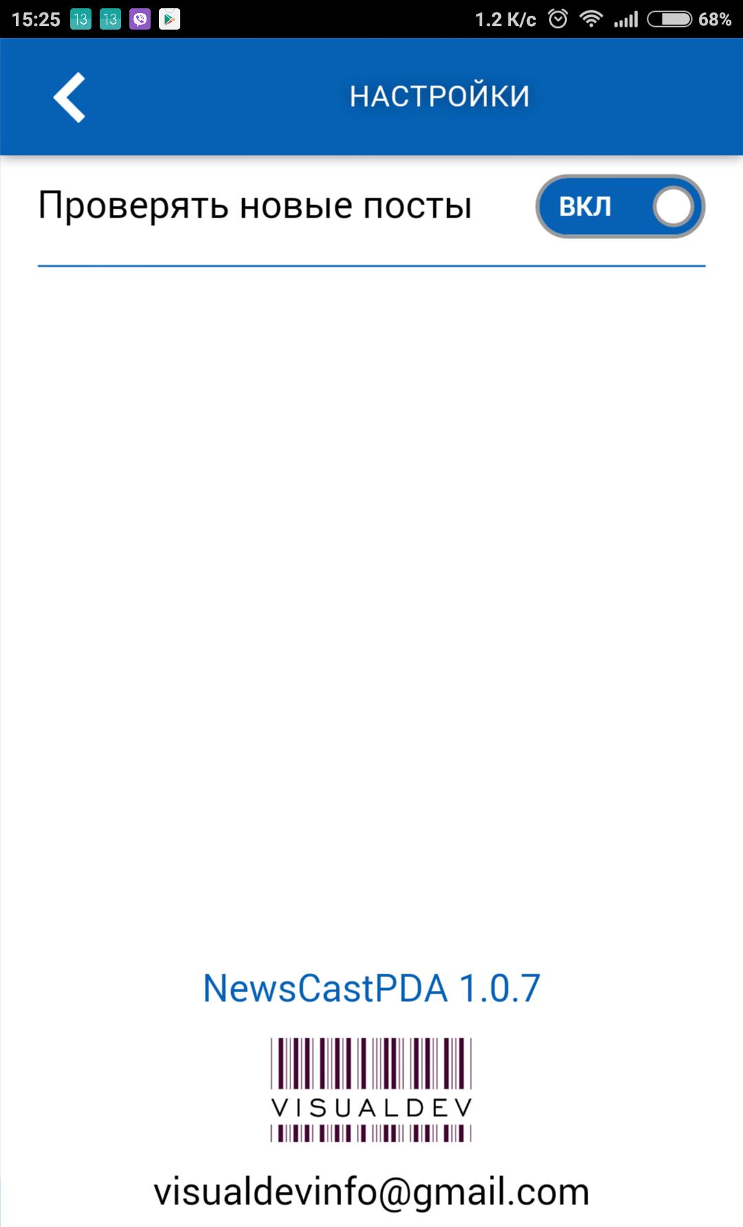 4pda apk 4pda apk