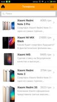 Xiaomi shop (example store) Ekran Görüntüsü 1