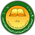 جمعية تحفيظ القرآن الكريم - الجبيل ไอคอน