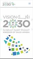 Vision2030 포스터
