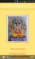 Datta Mala Mantra - Gujarati পোস্টার