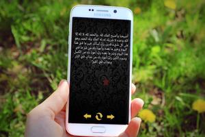 أذكار الصباح والمساء capture d'écran 1