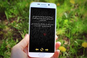 أذكار الصباح والمساء capture d'écran 2