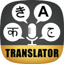 Universal Translator -Voice and Text Translator APK