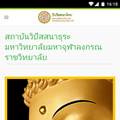 App วิปัสสนาไทย ม.มหาจุฬา