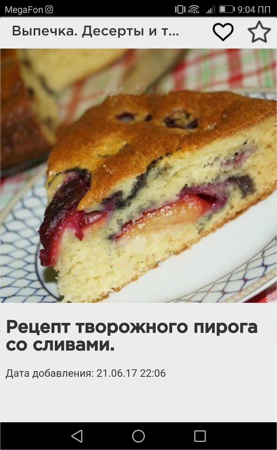Пирог из сливы без косточек простой