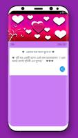 প্রেমের ছন্দ - Premer Chondo Bangla Love SMS capture d'écran 3