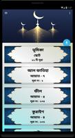 11 Small Surah Bangla (১১ টি ছোট সূরা) capture d'écran 1