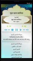 11 Small Surah Bangla (১১ টি ছোট সূরা) capture d'écran 2
