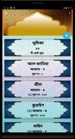 10 Small Surah ১০ টি ছোট সূরা capture d'écran 1