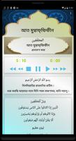 10 Small Surah ১০ টি ছোট সূরা capture d'écran 2