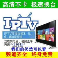 برنامه‌نما IPTV Malaysia عکس از صفحه