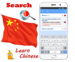 Learn Chinese Language تصوير الشاشة 1