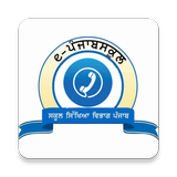 ePunjab Directory ícone