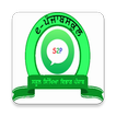 SMS 2 Parents