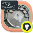 Fasting Days  Rules Tips In Tamil Viratha Natkal APK