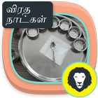 Fasting Days  Rules Tips In Tamil Viratha Natkal icône