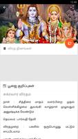 Fasting Days  Rules Tips In Tamil Viratha Natkal capture d'écran 3