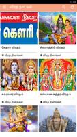 Fasting Days  Rules Tips In Tamil Viratha Natkal capture d'écran 1