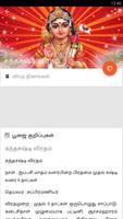 Fasting Days  Rules Tips In Tamil Viratha Natkal screenshot 2