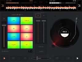 برنامه‌نما DJ Mix عکس از صفحه