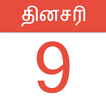 Tamil Daily Calendar