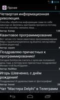 ADMClient screenshot 1