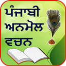 Punjabi Anmol Vachan APK
