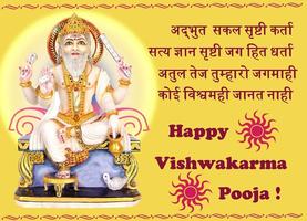 Happy Vishwakarma Day اسکرین شاٹ 1