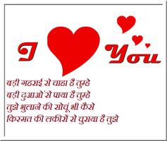 Heart Touching Hindi Shayri Affiche
