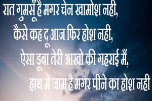 Heart Touching Hindi Shayri تصوير الشاشة 1