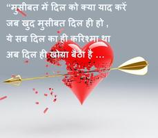 Heart Touching Hindi Shayri syot layar 2