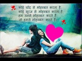 Heart Touching Hindi Shayri syot layar 3