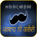 APK Punjabi Comment Images