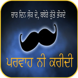 Punjabi Comment Images