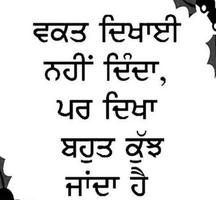 Punjabi Comment Images-poster