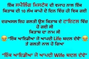 Punjabi Funny Jokes 海報