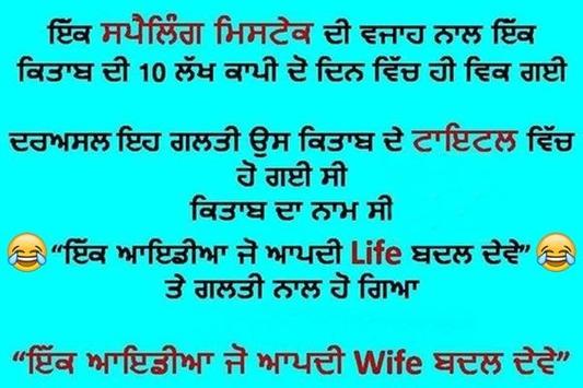 Featured image of post Best Funny Jokes In Punjabi