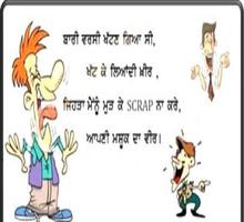 Punjabi Funny Jokes Screenshot 1